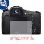 [3 יחידות] מגן מסך נאנו זכוכית 9H למצלמה מדגם : Sony Cyber-shot DSC-RX10 IV מותג : סקרין מובייל