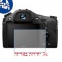 [3 יחידות] מגן מסך נאנו זכוכית 9H למצלמה מדגם : Sony Cyber-shot DSC-RX10 מותג : סקרין מובייל