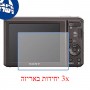 [3 יחידות] מגן מסך נאנו זכוכית 9H למצלמה מדגם : Sony Cyber-shot DSC-S2100 מותג : סקרין מובייל