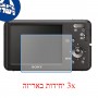[3 יחידות] מגן מסך נאנו זכוכית 9H למצלמה מדגם : Sony Cyber-shot DSC-W310 מותג : סקרין מובייל