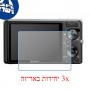 [3 יחידות] מגן מסך נאנו זכוכית 9H למצלמה מדגם : Sony Cyber-shot DSC-W380 מותג : סקרין מובייל