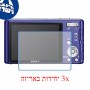 [3 יחידות] מגן מסך נאנו זכוכית 9H למצלמה מדגם : Sony Cyber-shot DSC-W530 מותג : סקרין מובייל