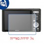 [3 יחידות] מגן מסך נאנו זכוכית 9H למצלמה מדגם : Sony Cyber-shot DSC-W550 מותג : סקרין מובייל