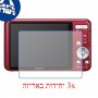 [3 יחידות] מגן מסך נאנו זכוכית 9H למצלמה מדגם : Sony Cyber-shot DSC-W650 מותג : סקרין מובייל