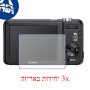 [3 יחידות] מגן מסך נאנו זכוכית 9H למצלמה מדגם : Sony Cyber-shot DSC-W710 מותג : סקרין מובייל