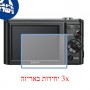 [3 יחידות] מגן מסך נאנו זכוכית 9H למצלמה מדגם : Sony Cyber-shot DSC-W800 מותג : סקרין מובייל