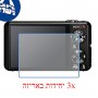 [3 יחידות] מגן מסך נאנו זכוכית 9H למצלמה מדגם : Sony Cyber-shot DSC-WX5 מותג : סקרין מובייל