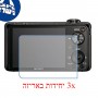 [3 יחידות] מגן מסך נאנו זכוכית 9H למצלמה מדגם : Sony Cyber-shot DSC-WX10 מותג : סקרין מובייל