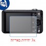 [3 יחידות] מגן מסך נאנו זכוכית 9H למצלמה מדגם : Sony Cyber-shot DSC-WX80 מותג : סקרין מובייל