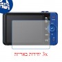 [3 יחידות] מגן מסך נאנו זכוכית 9H למצלמה מדגם : Sony Cyber-shot DSC-WX150 מותג : סקרין מובייל