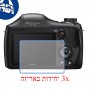 [3 יחידות] מגן מסך נאנו זכוכית 9H למצלמה מדגם : Sony Cyber-shot DSC-WX220 מותג : סקרין מובייל