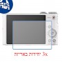 [3 יחידות] מגן מסך נאנו זכוכית 9H למצלמה מדגם : Sony Cyber-shot DSC-WX300 מותג : סקרין מובייל