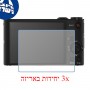 [3 יחידות] מגן מסך נאנו זכוכית 9H למצלמה מדגם : Sony Cyber-shot DSC-WX350 מותג : סקרין מובייל