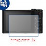 [3 יחידות] מגן מסך נאנו זכוכית 9H למצלמה מדגם : Sony Cyber-shot DSC-WX500 מותג : סקרין מובייל