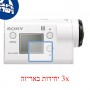 [3 יחידות] מגן מסך נאנו זכוכית 9H למצלמה מדגם : Sony HDR-AS300 מותג : סקרין מובייל