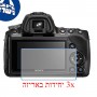 [3 יחידות] מגן מסך נאנו זכוכית 9H למצלמה מדגם : Sony SLT-A35 מותג : סקרין מובייל