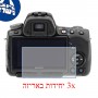 [3 יחידות] מגן מסך נאנו זכוכית 9H למצלמה מדגם : Sony SLT-A55 מותג : סקרין מובייל