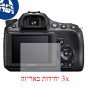 [3 יחידות] מגן מסך נאנו זכוכית 9H למצלמה מדגם : Sony SLT-A58 מותג : סקרין מובייל