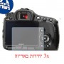[3 יחידות] מגן מסך נאנו זכוכית 9H למצלמה מדגם : Sony SLT-A65 מותג : סקרין מובייל