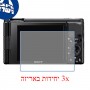 [3 יחידות] מגן מסך נאנו זכוכית 9H למצלמה מדגם : Sony ZV-1 מותג : סקרין מובייל