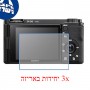 [3 יחידות] מגן מסך נאנו זכוכית 9H למצלמה מדגם : Sony ZV-E10 מותג : סקרין מובייל