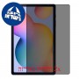 [2 יחידות] Samsung Galaxy Tab S6 Lite (2022) מגן מסך הידרוג'ל פרטיות (סיליקון) סקרין מובייל