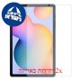 [2 יחידות] Samsung Galaxy Tab S6 Lite (2022) מגן מסך הידרוג'ל שקוף (סיליקון) סקרין מובייל