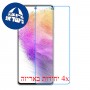 [4 יחידות] Samsung Galaxy A73 5G Screen Protector Nano Glass 9H Screen Mobile