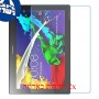 [2 יחידות] Lenovo Tab 2 A10-70 מגן מסך נאנו זכוכית 9H סקרין מובייל