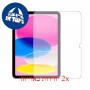 [2 יחידות] Apple iPad (2022) מגן מסך הידרוג'ל שקוף (סיליקון) סקרין מובייל