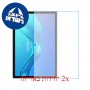 [2 יחידות] Ulefone Tab A7 מגן מסך נאנו זכוכית 9H סקרין מובייל
