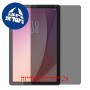 [2 יחידות] Lenovo Tab M9 מגן מסך הידרוג'ל פרטיות (סיליקון) סקרין מובייל