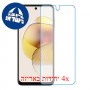 [4 יחידות] Motorola Moto G73 מגן מסך נאנו זכוכית 9H סקרין מובייל
