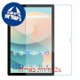 [2 יחידות] Blackview Tab 12 מגן מסך נאנו זכוכית 9H סקרין מובייל