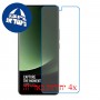 [4 יחידות] Xiaomi 13 Ultra מגן מסך נאנו זכוכית 9H סקרין מובייל