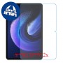 [2 יחידות] Xiaomi Pad 6 Pro מגן מסך נאנו זכוכית 9H סקרין מובייל