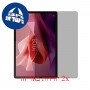 [2 יחידות] Lenovo Tab P12 מגן מסך הידרוג'ל פרטיות (סיליקון) סקרין מובייל