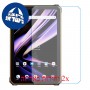 [2 יחידות] Blackview Active 8 Pro מגן מסך נאנו זכוכית 9H סקרין מובייל
