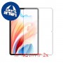 [2 יחידות] Blackview Tab 18 מגן מסך נאנו זכוכית 9H סקרין מובייל