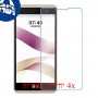 [4 יחידות] LG X Skin מגן מסך נאנו זכוכית 9H סקרין מובייל