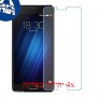 [4 יחידות] Meizu U20 מגן מסך נאנו זכוכית 9H סקרין מובייל