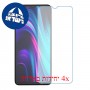 [4 יחידות] Micromax In 1b מגן מסך נאנו זכוכית 9H סקרין מובייל