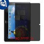 [2 יחידות] Acer Iconia Tab A510 מגן מסך הידרוג'ל פרטיות (סיליקון) סקרין מובייל