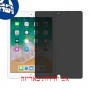 [2 יחידות] Apple iPad 9.7 (2018) מגן מסך הידרוג'ל פרטיות (סיליקון) סקרין מובייל