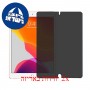 [2 יחידות] Apple iPad 10.2 מגן מסך הידרוג'ל פרטיות (סיליקון) סקרין מובייל