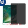[2 יחידות] Apple iPad Pro 9.7 (2016) מגן מסך הידרוג'ל פרטיות (סיליקון) סקרין מובייל