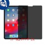[2 יחידות] Apple iPad Pro 11 מגן מסך הידרוג'ל פרטיות (סיליקון) סקרין מובייל