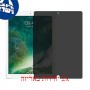 [2 יחידות] Apple iPad Pro 12.9 (2017) מגן מסך הידרוג'ל פרטיות (סיליקון) סקרין מובייל