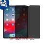 [2 יחידות] Apple iPad Pro 12.9 (2018) מגן מסך הידרוג'ל פרטיות (סיליקון) סקרין מובייל