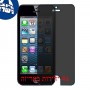 [4 יחידות] Apple iPhone 5 מגן מסך הידרוג'ל פרטיות (סיליקון) סקרין מובייל